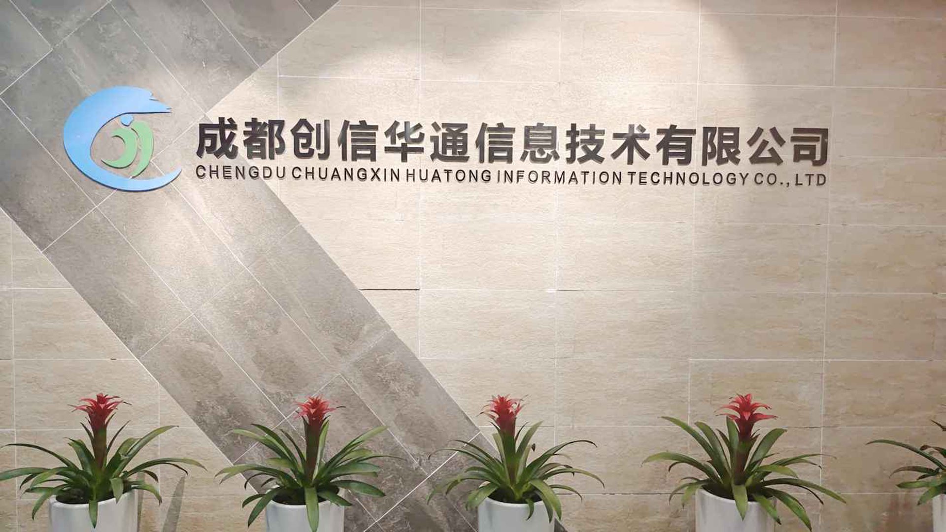科沃信科技